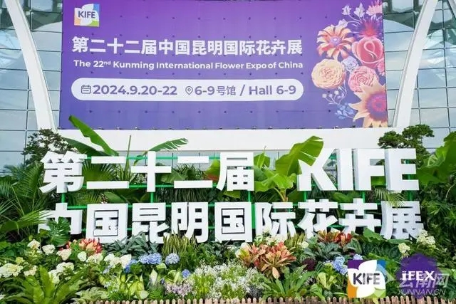 Se deschide cea de-a 22-a expoziție internațională de flori din China Kunming