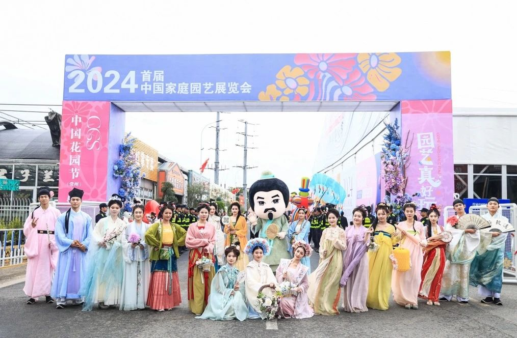 Se deschide Festivalul Grădinii Changzhou Xiaxi