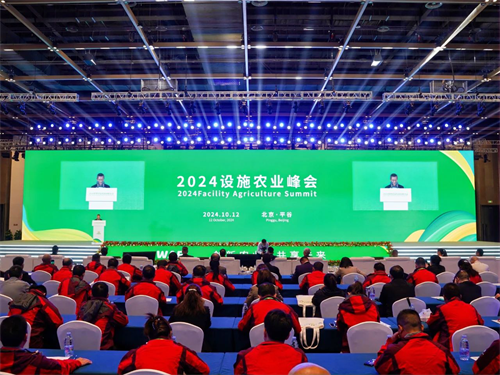 Summit-ul din 2024 privind agricultura a fost organizat cu succes la Pinggu Beijing